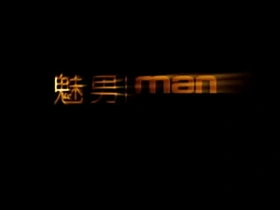 帅气同志亚洲帅哥 第一部 handsome asian bobtail uncaring sex videos